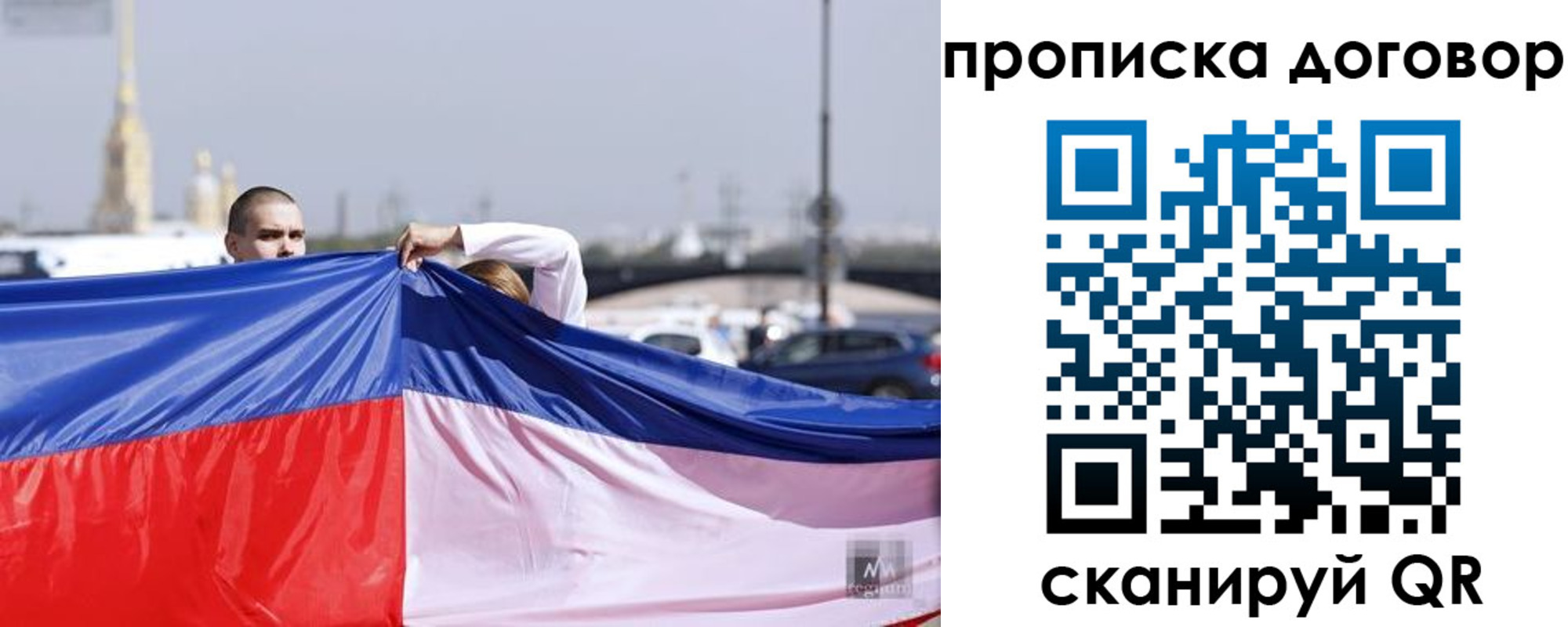 прописка гарантия в Карачаево-Черкесии