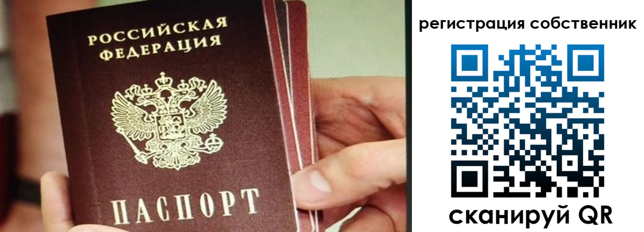 временная регистрация купить в Карачаево-Черкесии