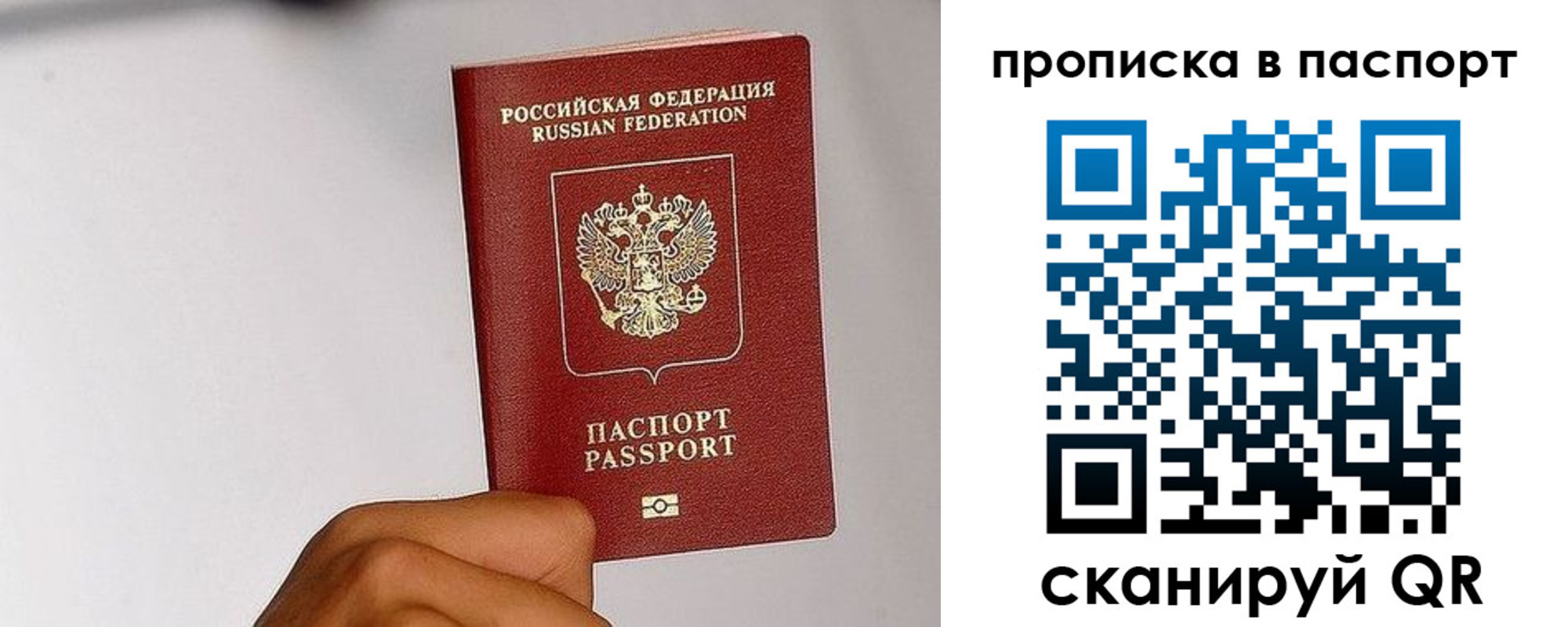 временная регистрация надежно в Карачаево-Черкесии