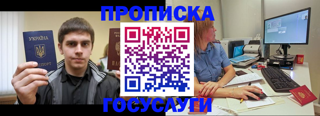 временная регистрация в квартире в Карачаево-Черкесии