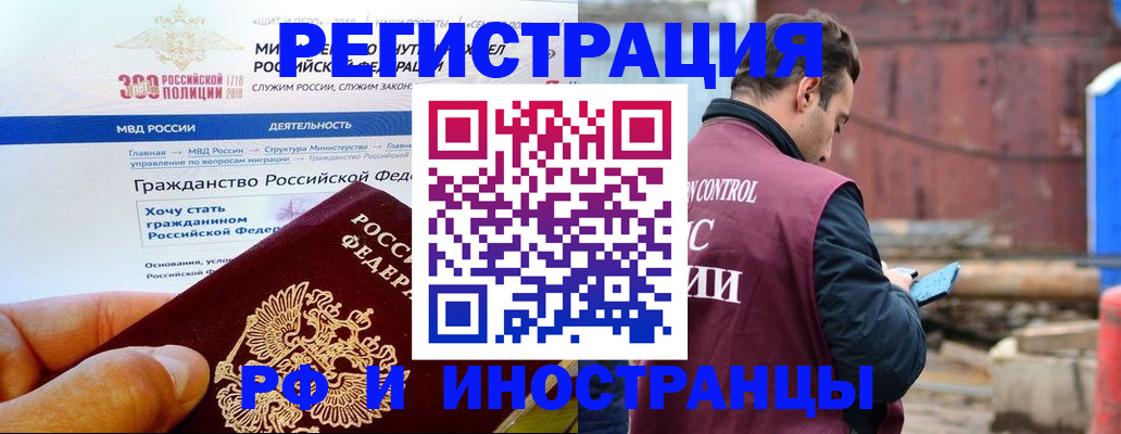 прописка 2025 в Карачаево-Черкесии